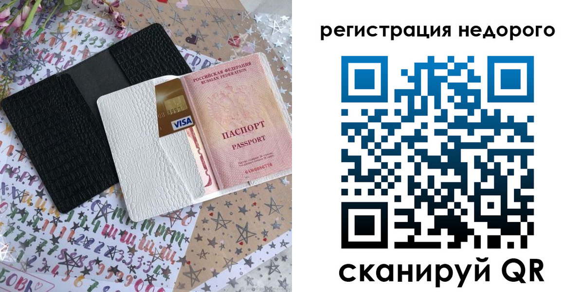 временная регистрация гарантия в Яровом