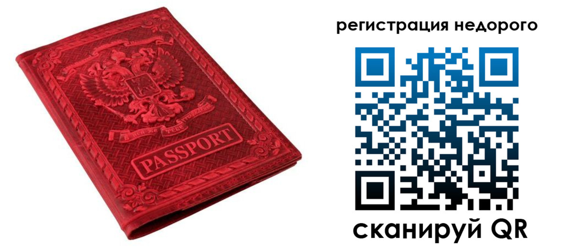 прописка регистрация в Яровом