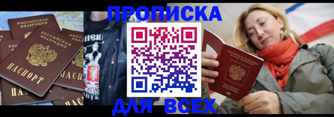 где прописаться в Яровом